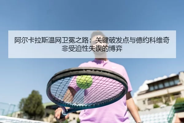 a-er-ka-la-si-wen-wang-wei-mian-zhi-lu-guan-jian-po-fa-dian-yu-de-yue-ke-wei-qi-fei-shou-po-xing-shi-wu-de-bo-yi-2-794.jpg