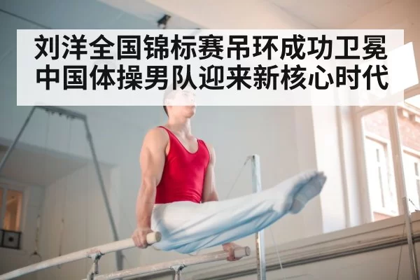 chinese gymnastics team