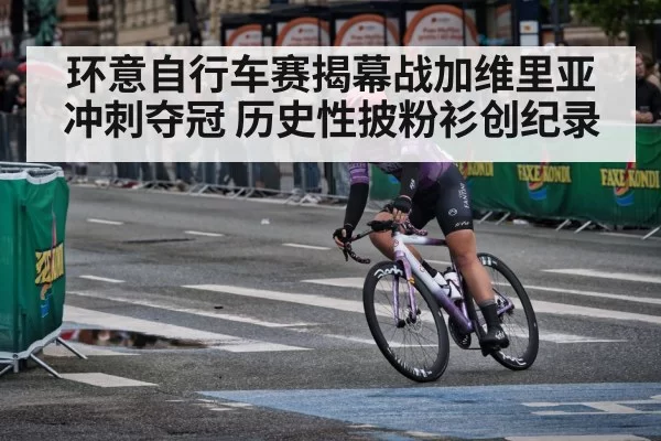 pink jersey cycling