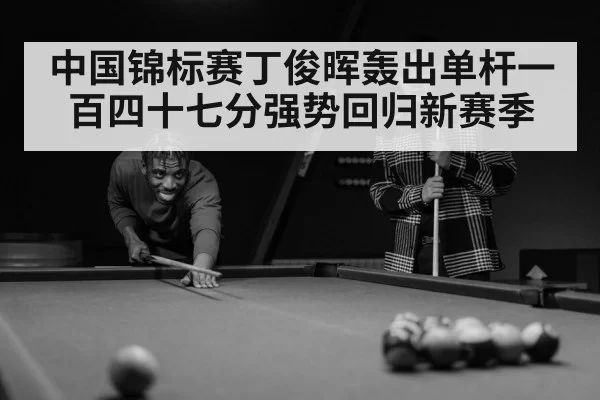 snooker player
